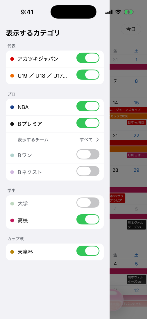 モバイルアプリで、表示するカテゴリを切り替えている画面